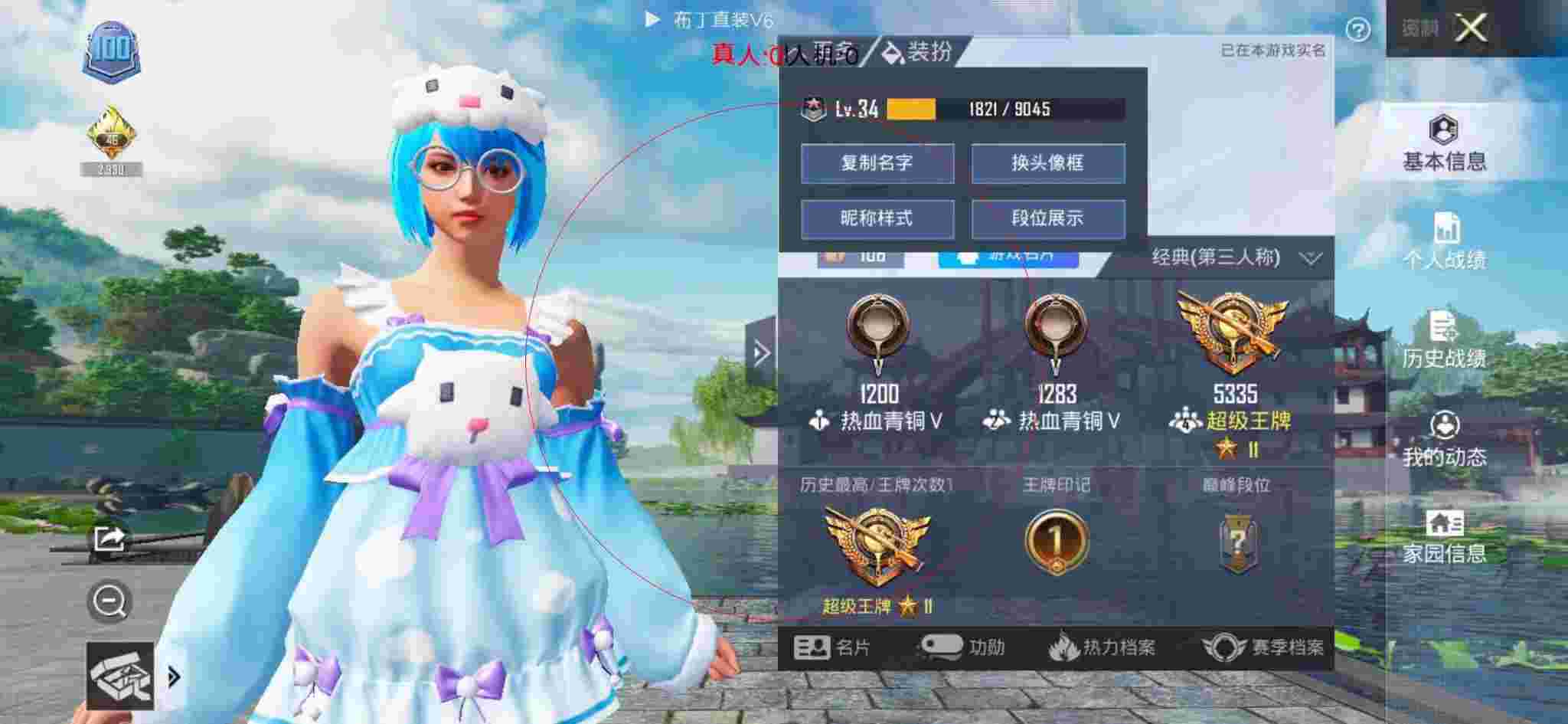 和平精英布丁直装透视 - 和平精英极限竞技外挂辅助预览图